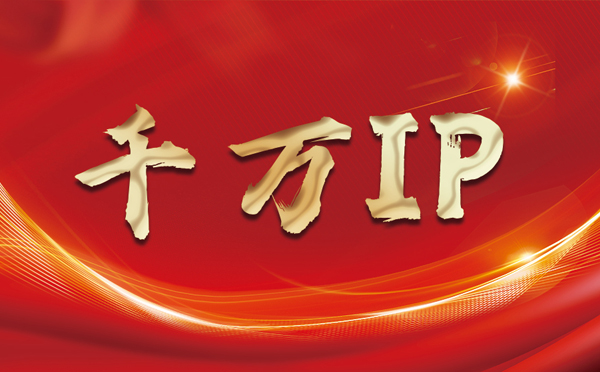 【葫芦岛代理IP】什么是静态IP？静态静态IP都能用来干什么？